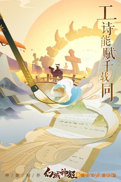 幻域神姬冰橙版 v5.0 安卓最新版0