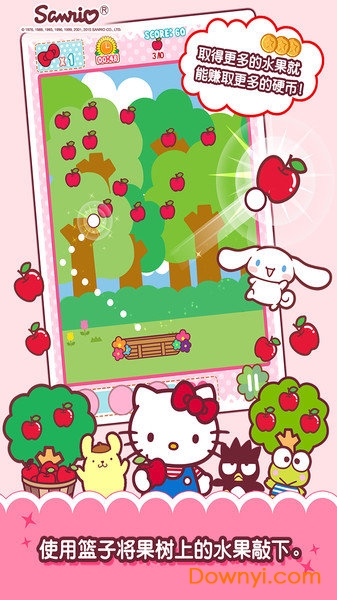 Hello Kitty果园游戏 v1.0.2 安卓版0