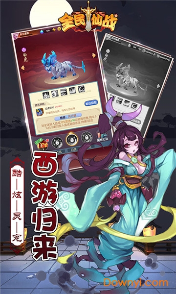 全民仙战最新版