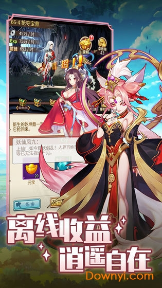 元气精灵食堂最新版 v1.0 安卓版0