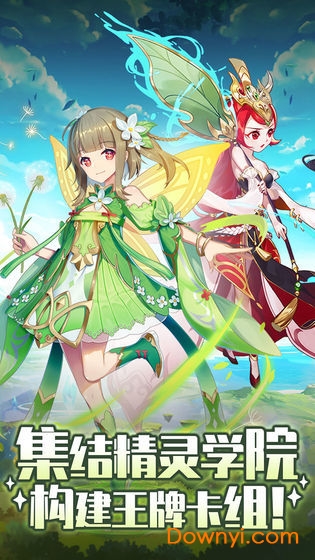 元气精灵食堂最新版 v1.0 安卓版1