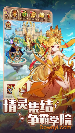 元气精灵食堂安卓版