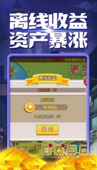 创业城堡游戏 v1.0.3 安卓版1