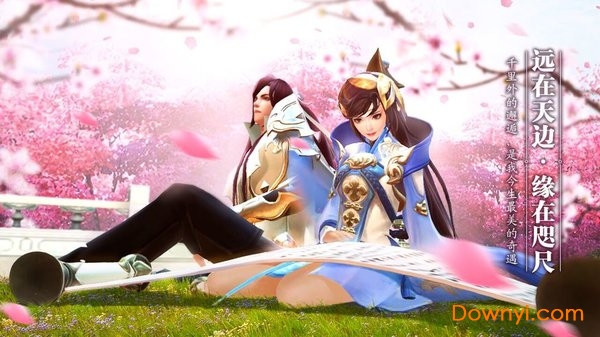 纵剑仙界仙凡决游戏 v6.3.0 安卓版0