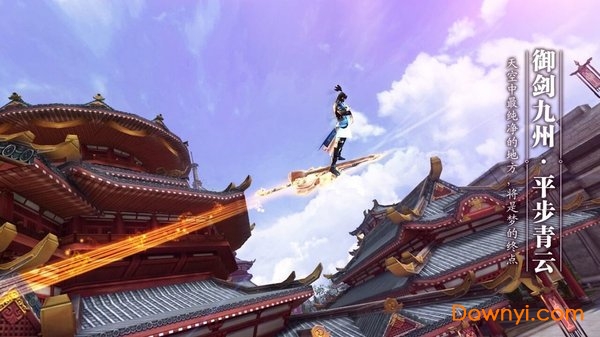 纵剑仙界仙凡决手游