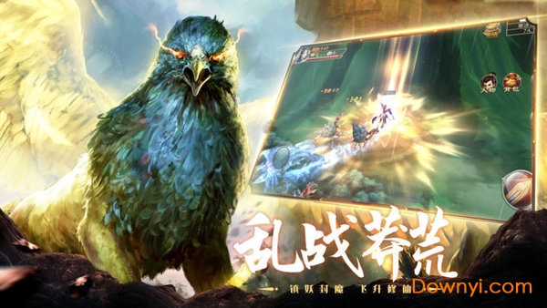 纵剑仙界异兽录游戏 v1.1.7 安卓版0