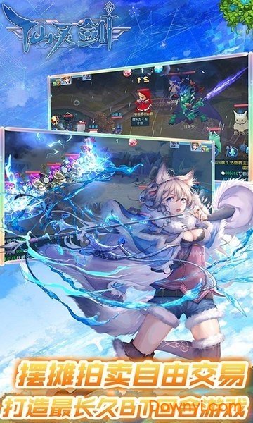 仙灵剑送充值版 仙灵剑送千元充值版