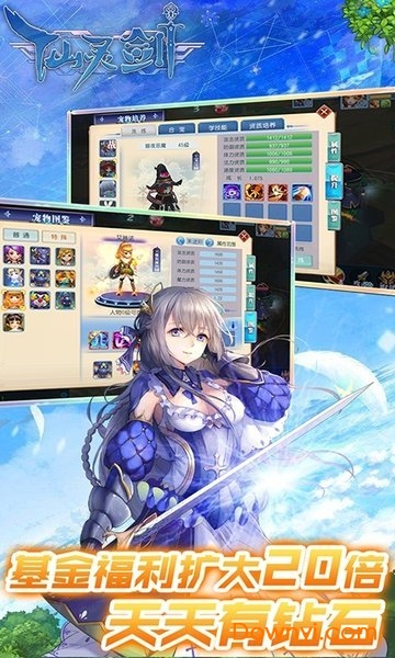 仙灵剑送千元充值版 v1.5.6.6 安卓最新版1