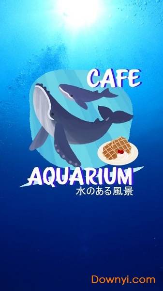 密室逃脱咖啡馆水族馆客户端