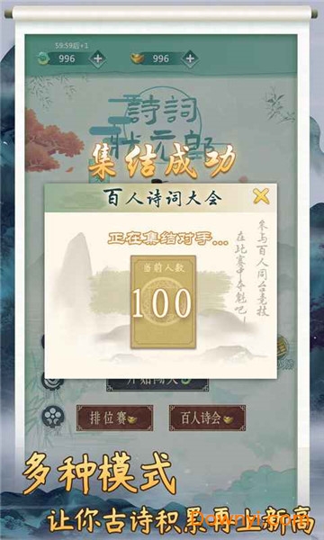 诗词状元郎游戏 诗词状元郎手游