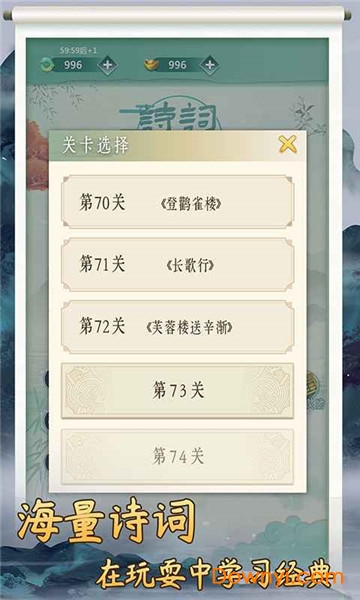 诗词状元郎飞花令 v1.0.0 安卓版1