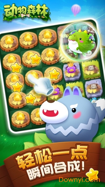 动物森林抖音游戏 v2.0 安卓版0
