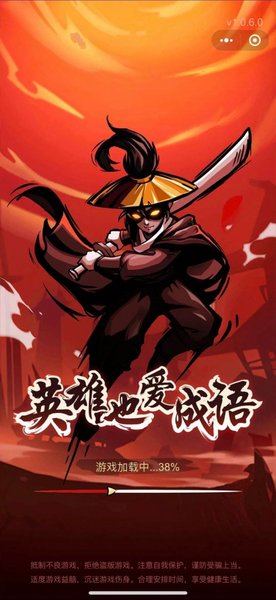 英雄也爱成语手游 v1.0 安卓最新版1