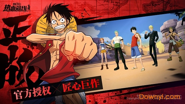 航海王热血航线苹果版