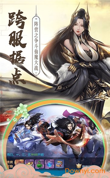 青云寻仙路手机版游戏 v1.0 安卓最新版0