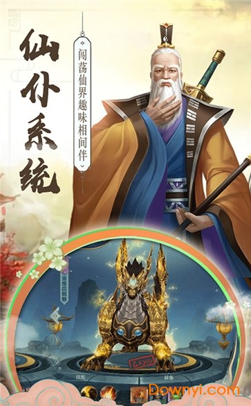 青云寻仙路手机版游戏 v1.0 安卓最新版1