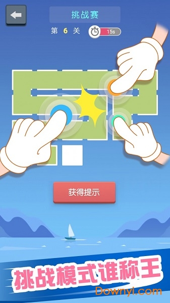 指尖连一连最新版 指尖连一连客户端