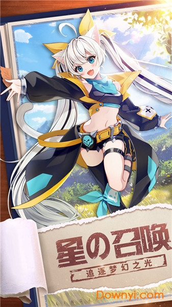 剑与星界官方版 v1.0 安卓版2