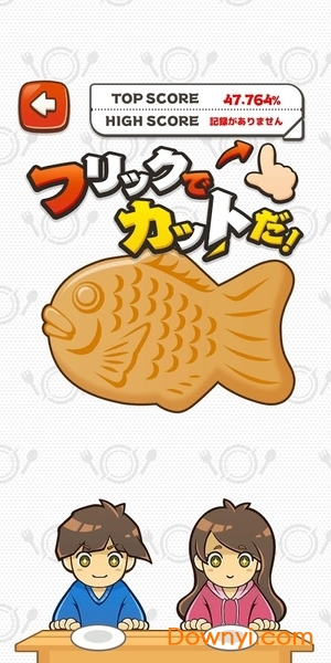 咔嚓二等分下载