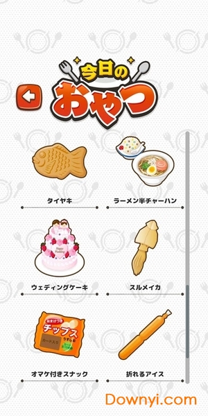 咔嚓二等分中文版 v1.0 安卓版1