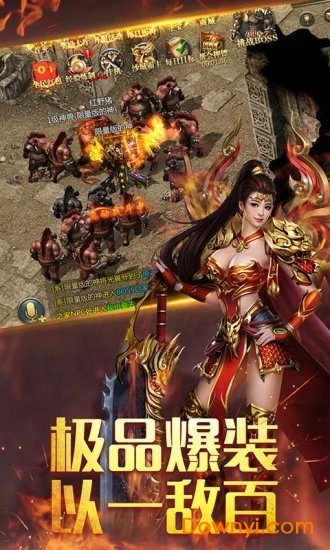 烈炎荣耀游戏 v1.0.0 安卓版0