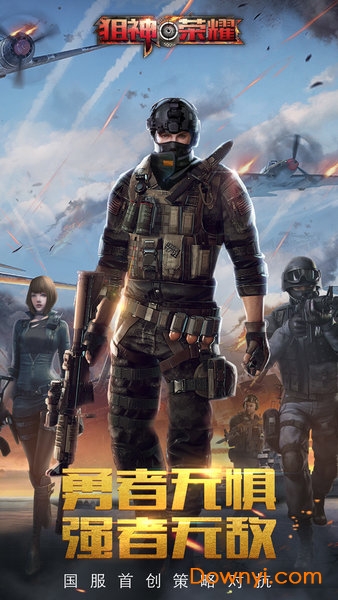 狙神荣耀3v3游戏 狙神荣耀3v3官方版