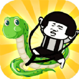 蛇皮走位最新版