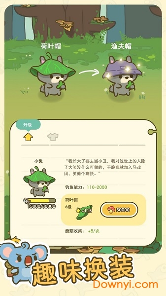 加速森之旅手机版 v1.0 安卓官方版0