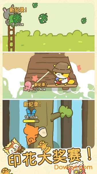 加速森之旅客户端