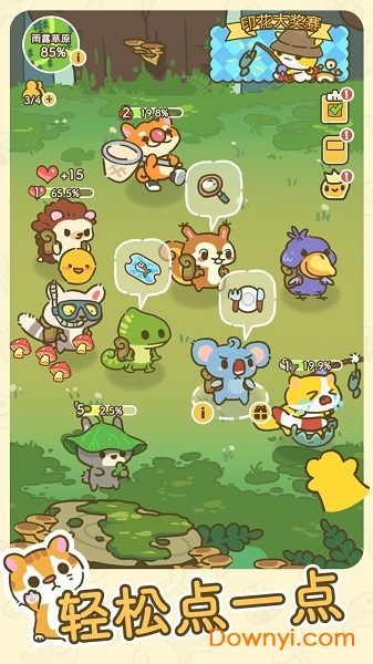 加速森之旅手机版 v1.0 安卓官方版1