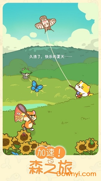 加速森之旅手机版 v1.0 安卓官方版2