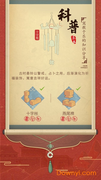 匠木游戏 v1.4.16 安卓版1