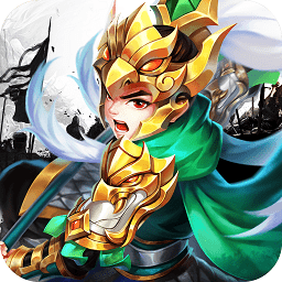 天选三国官方最新版