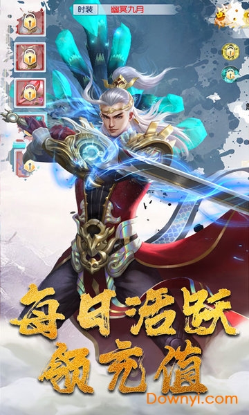 一剑成仙满V版 v1.0 安卓bt版1