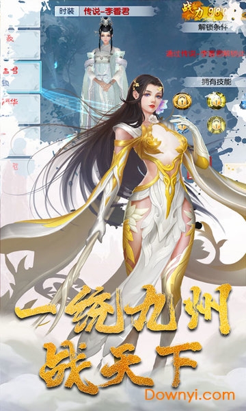 一剑成仙满V版 v1.0 安卓bt版2