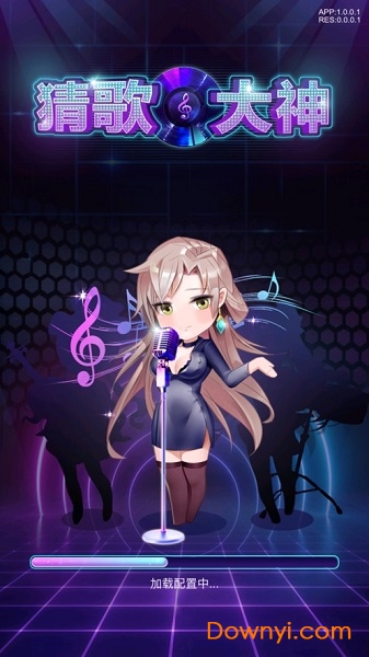 猜歌大神正版 v1.0 安卓版0