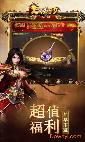 笑狂沙福利版 v1.0 安卓版0