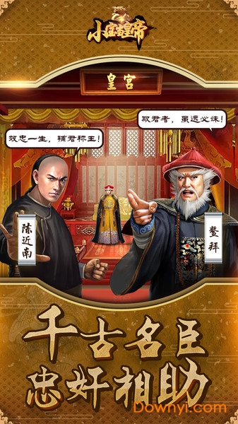 小宝当皇帝百度游戏