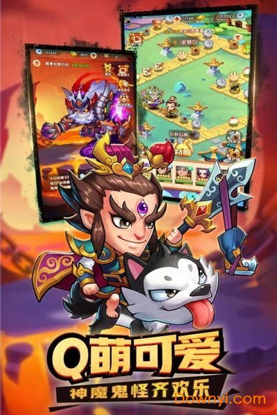 英雄万岁九游游戏 v3.0 安卓最新版1