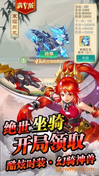 仙剑缘公益服 v1.3.1 安卓最新版1