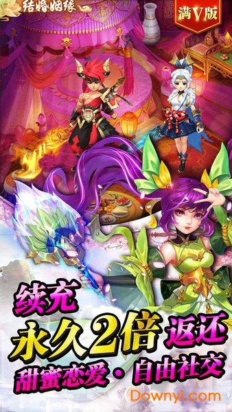 仙剑缘公益服 v1.3.1 安卓最新版2