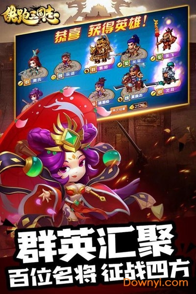 酷跑三国志变态版 v1.0 安卓最新版0