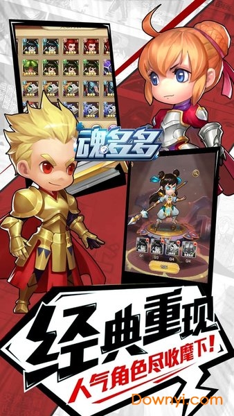 魂多多游戏 v3.0.1.3 安卓最新版1