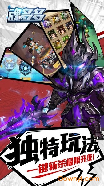 魂多多游戏 v3.0.1.3 安卓最新版2