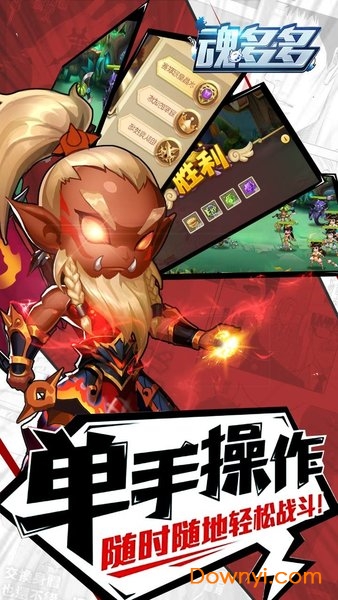 魂多多手游 魂多多游戏