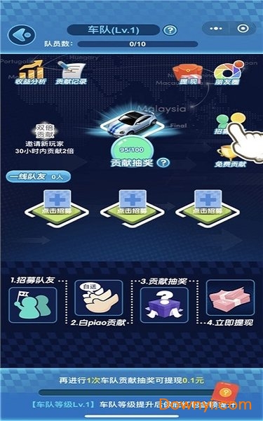 全民赛车场官方游戏 v1.0 安卓最新版0