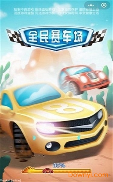 全民赛车场官方游戏 v1.0 安卓最新版1