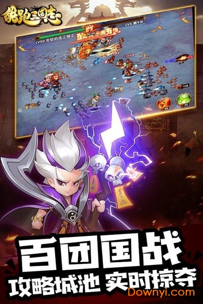 酷跑三国志变态版 v1.0 安卓最新版2