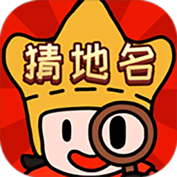 疯狂的地名手机游戏