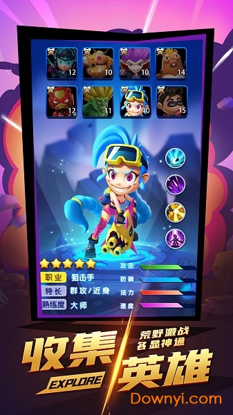 机甲游侠PC官方版 v1.12 最新版2